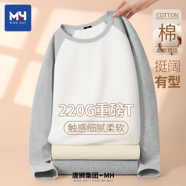 唐狮MH撞色插肩长袖女2025新款春秋季小个子简约t恤内搭休闲上衣S