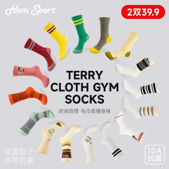 KOM专业毛巾底健身运动压力袜 中筒透气耐磨吸汗抗菌减震男女款