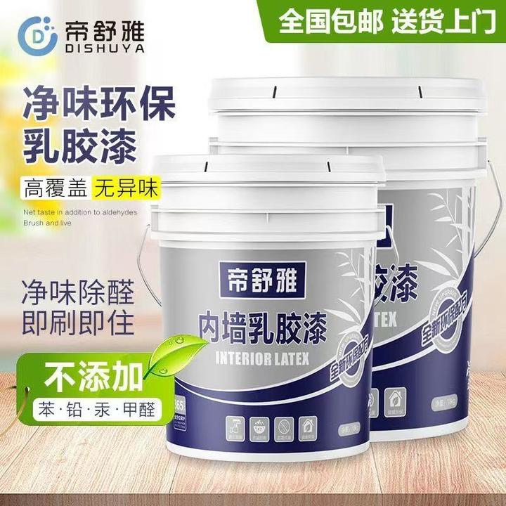 【内墙乳胶漆】室内家用涂料墙面白色自刷环保防水防潮面漆修复翻新