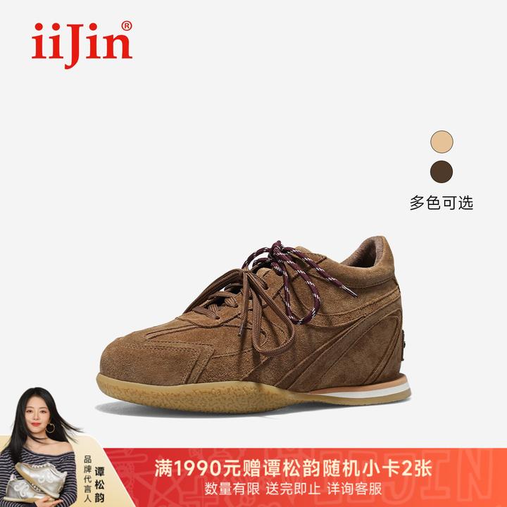 iiJin艾今25秋新品7cm薄底内增高复古巴恩风双鞋带德训鞋女321QFA