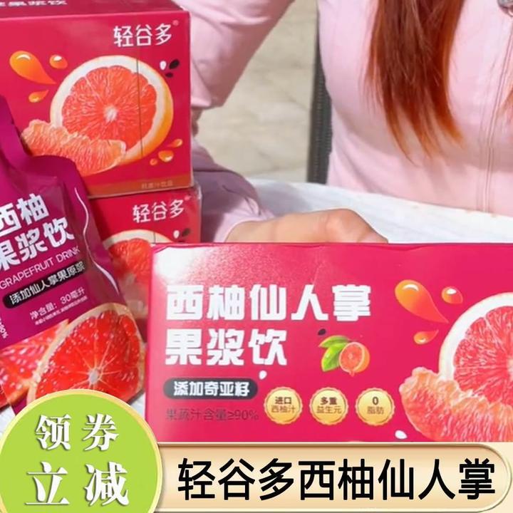 轻谷多西柚仙人掌果浆饮30ml*5袋 纤纤大肚独立包装携带方便 PLD