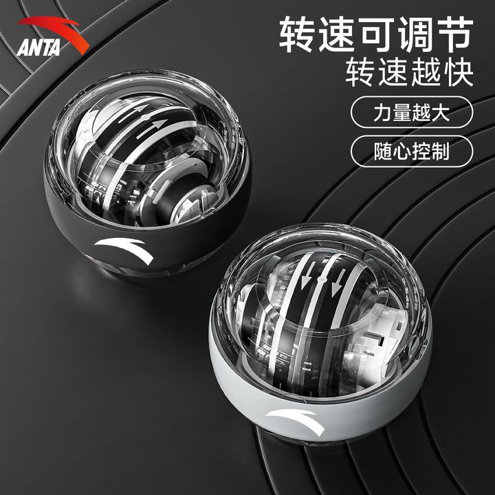安踏发光腕力球男式变速握力球臂力手腕锻炼器专业力量训练腕力器