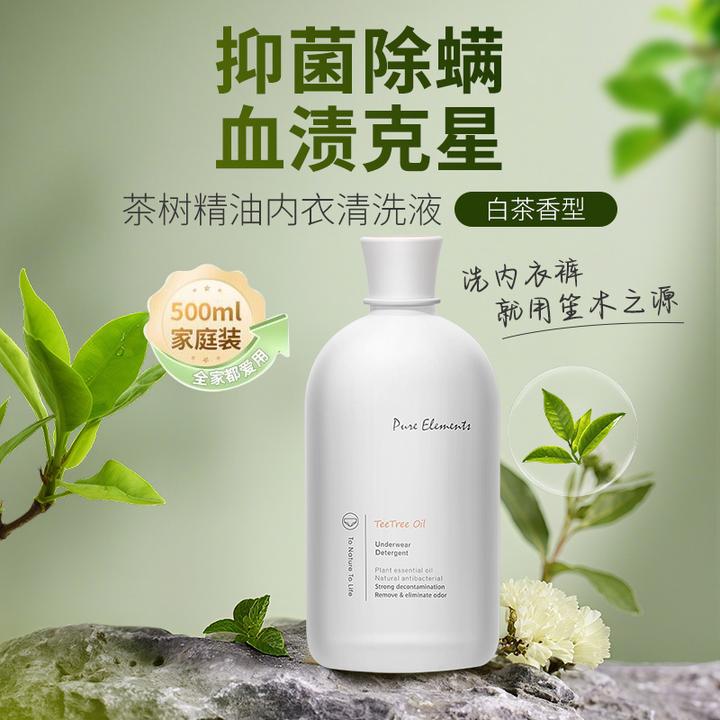 笙木之源茶树精油内衣清洗液500g/瓶女士衣物洗护