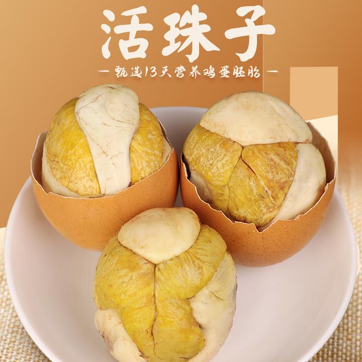 【开春活动款】甄选十三天新鲜营养活珠子五香香辣原味真空包装即食