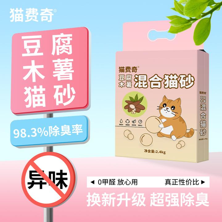8包4包除臭除味木薯豆腐猫砂天然除臭无尘结团不粘底工厂混合猫砂