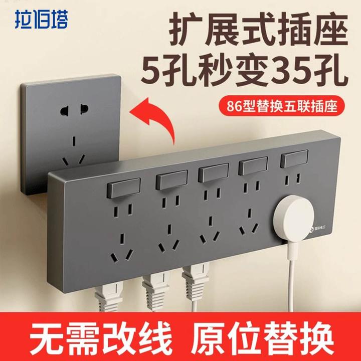 86型扩展式插座灰色电源多孔厨房拓展多孔转换器轨道插座无线插排