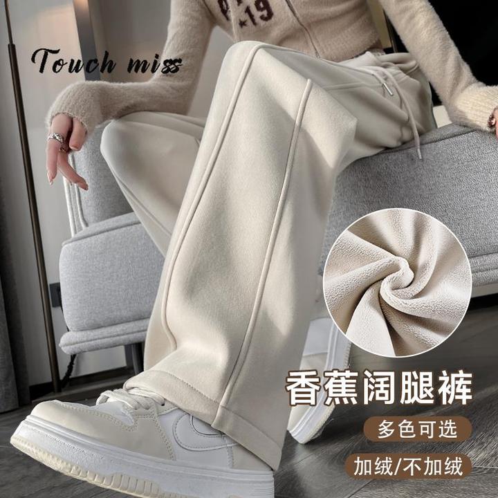 TOUCH MISS窄版香蕉裤女2025年新款秋冬加绒垂感阔腿休闲运动卫裤