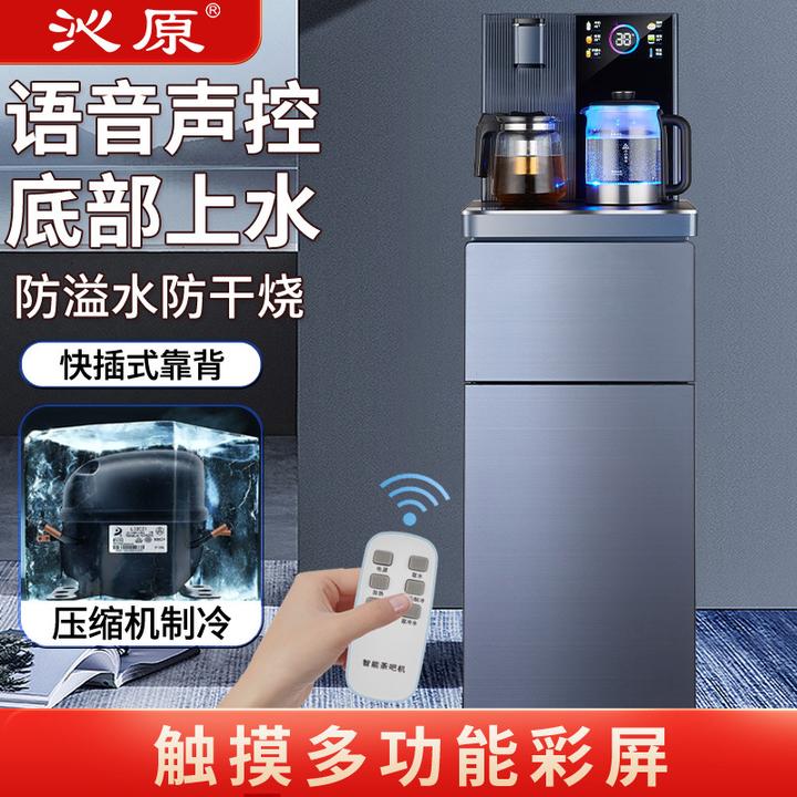 沁原茶吧机压缩机制冷冰热新款智能语音家用下置桶双门数显茶吧机