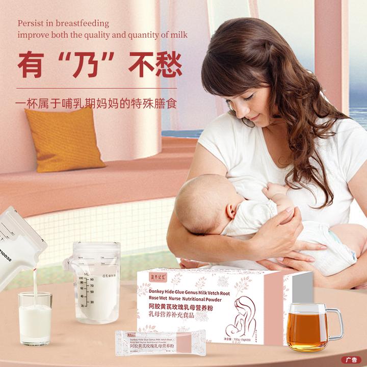 【乳母营养补充食品】盈养记忆阿胶黄芪玫瑰乳母营养粉