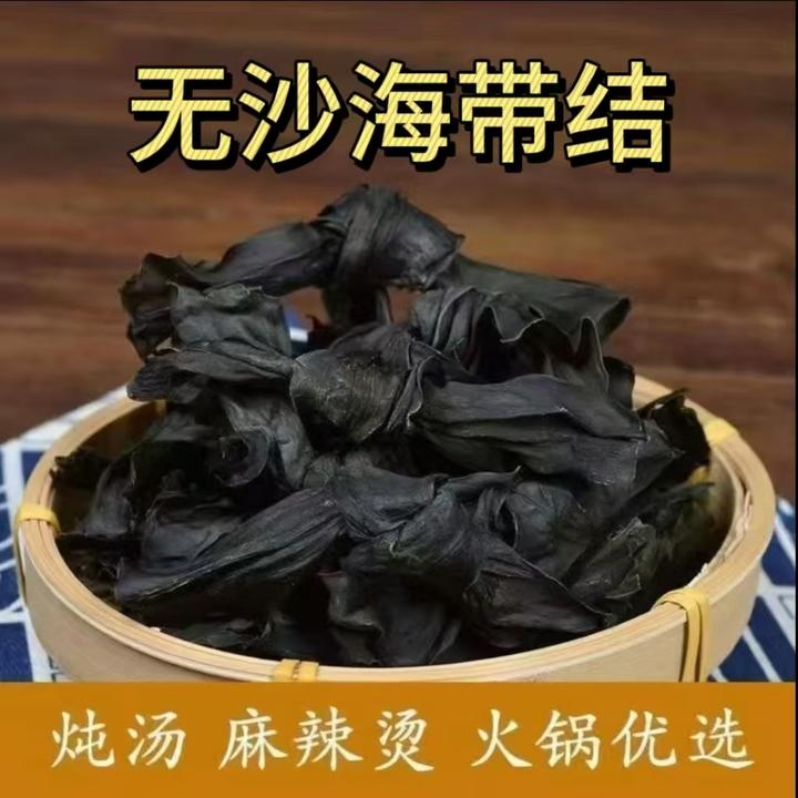 【甄选好物】海带结干货霞浦特产级厚实无沙肉厚炖汤煲汤
