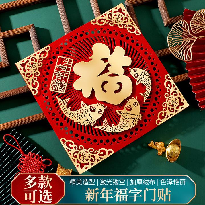 超大号门贴蛇年新款植绒窗花贴春节入户门大门贴新年装饰喜庆福字