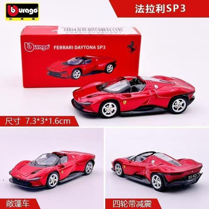 比美高法拉利布加迪模型仿真合金法拉利488模型SP3摆件