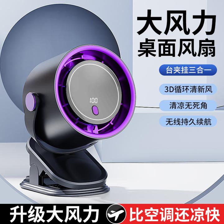 小风扇静音夹式usb充电办公室桌面床头学生迷你便携式车载电风扇
