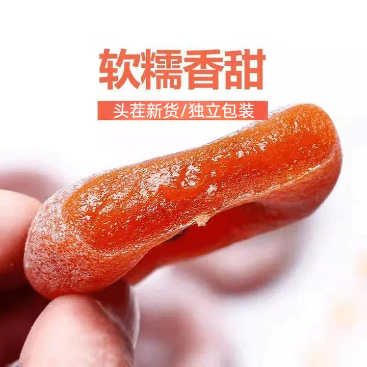 【柿饼买1送1斤】广西柿饼农家自制柿饼香甜软糯自然晾晒独立包装