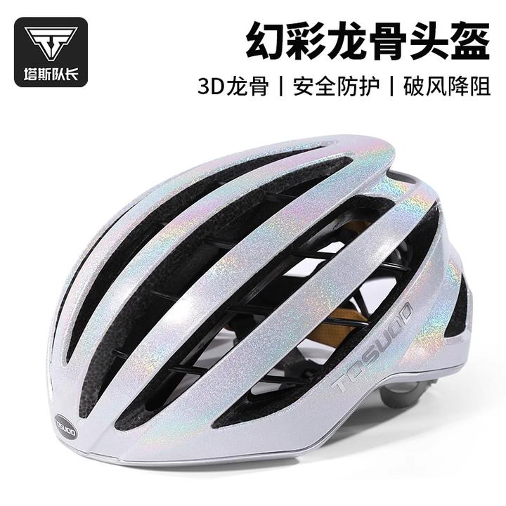 塔斯队长自行车骑行头盔龙骨一体破风盔山地公路车安全帽骑行装备