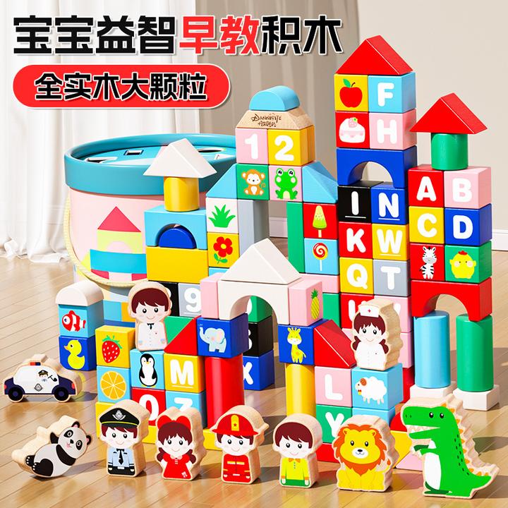 婴儿童大颗粒拼装积木一岁宝宝益智男孩女孩早教木头玩具2025新款