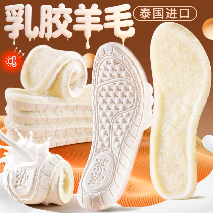 泰国乳胶羊毛保暖鞋垫男女加绒加厚运动减震踩屎感防寒棉鞋垫冬季