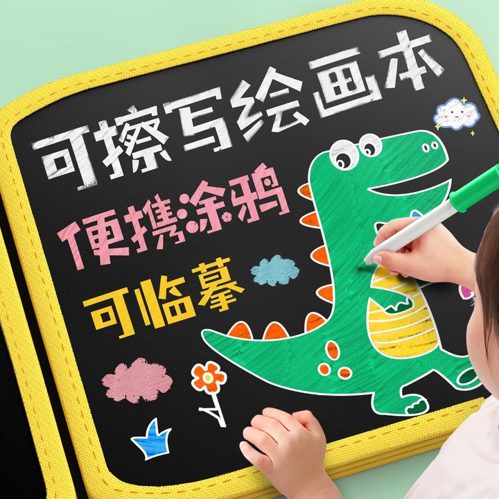 涂色画本儿童反复涂鸦绘本宝宝家用涂鸦本便携可擦写字画画临摹本