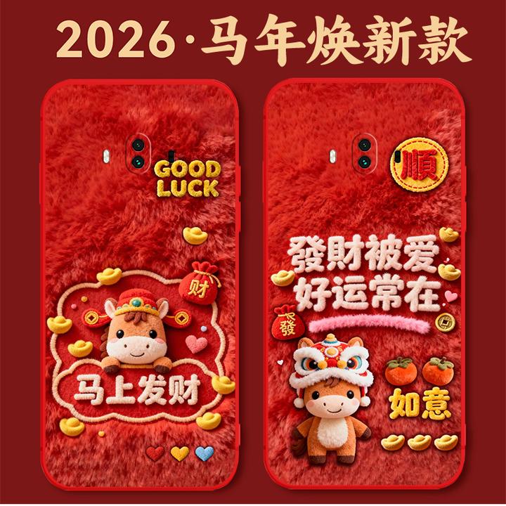 华为Mate10手机壳ALP-AL00硅胶防摔全包软壳马年新年款中国红卡通