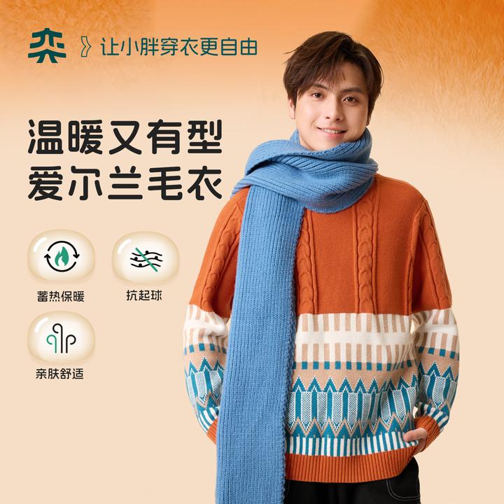 【爱尔兰毛衣】奕时代胖男童毛衣打底衫加厚上衣中大童针织衫加大码