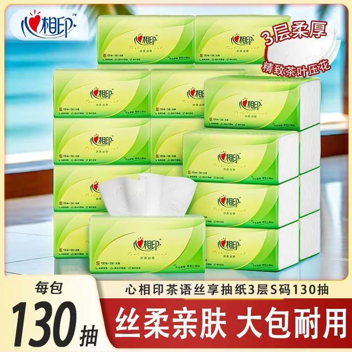 心相印抽纸茶语3层S码130抽60包整箱抽纸卫生纸家用实惠超市同款