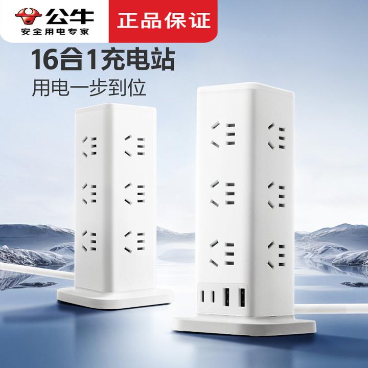 公牛插座usb充电魔方插排插线板接线板多功能家用转换器立式排插
