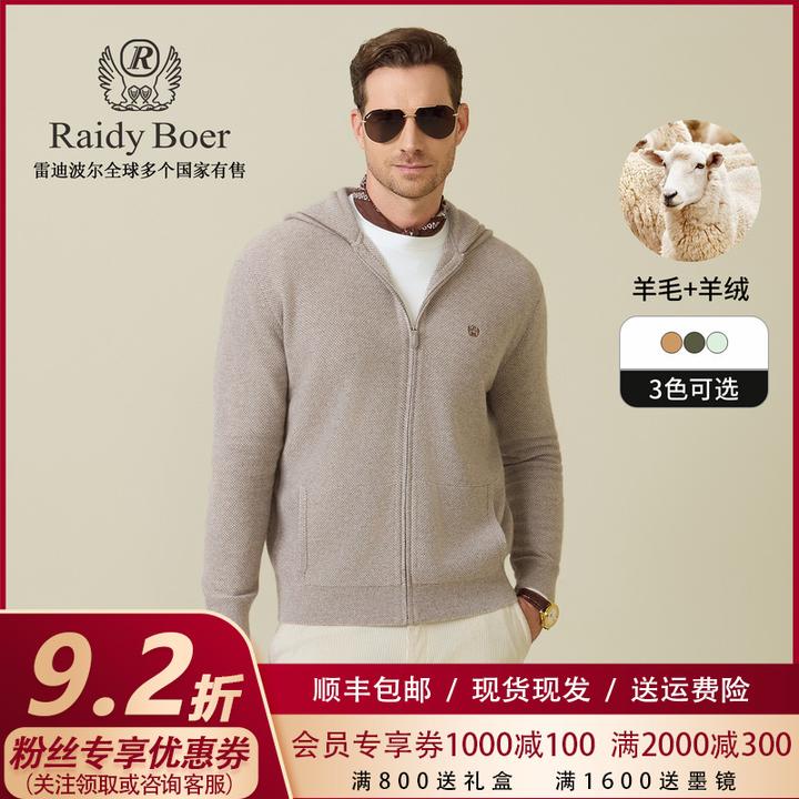 【羊毛羊绒】雷迪波尔老钱风开衫2025秋冬男士休闲花纱针织毛衣5579