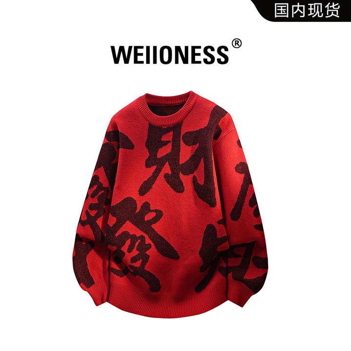 WEIIONESS时尚潮流情侣款春节毛衣冬季新款宽松百搭保暖针织上衣