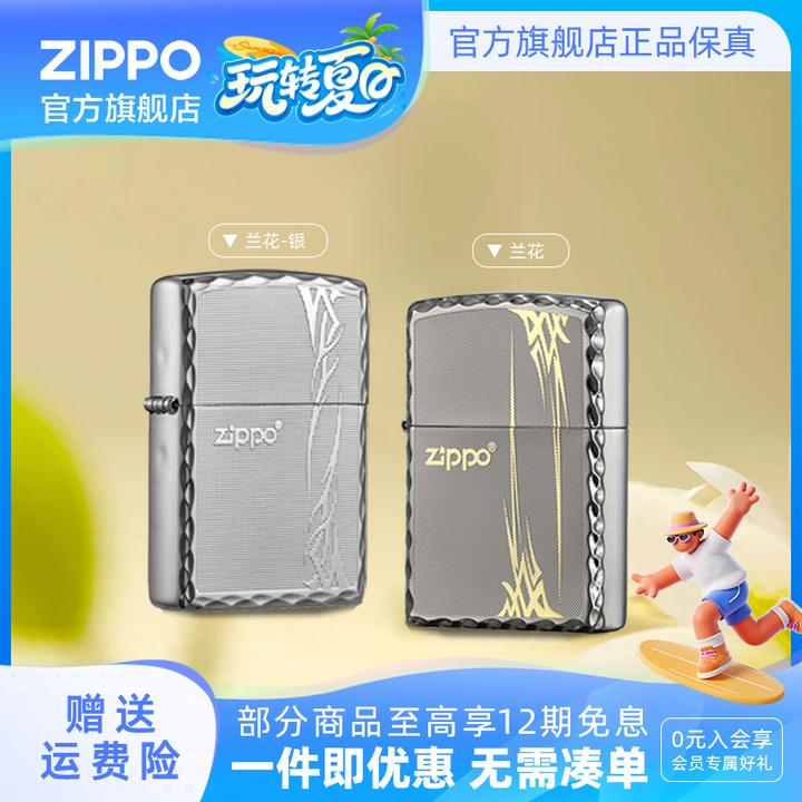 ZIPPO打火机正品兰花黑银经典时尚简约大气防风送男友生日礼物