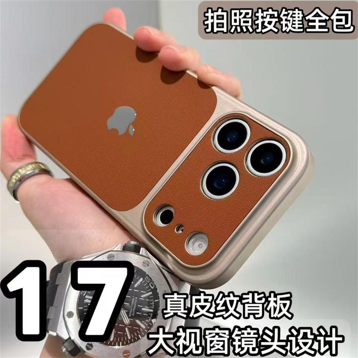 秒变17promax适用苹果16pro手机壳新款皮纹15全包按键防摔保护套