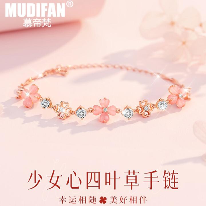 慕帝梵 925银合成锆石手链 粉色四叶草手链女生简约轻奢七夕礼物