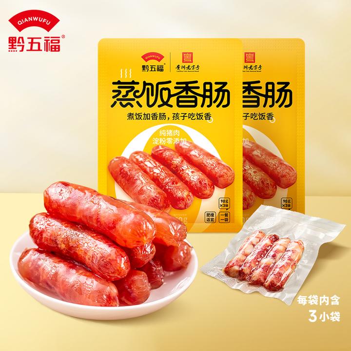 双11黔五福经典蒸饭香肠270g甜肠纯猪肉广式风味配方精品肉香