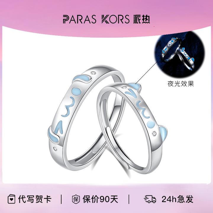 PARAS KORS 925银戒指 派热原创喵汪定情 情侣对戒时尚简约轻奢