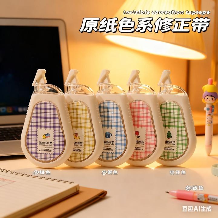 学霸原纸色隐形修正带一体流畅顺滑翻盖式简约大容量学生涂改改错