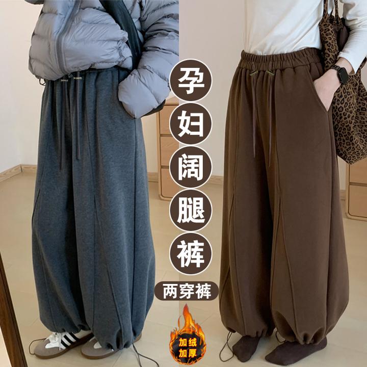 孕妇宽松垂感两穿韩系卫裤加绒加厚新款百搭休闲束脚直筒长裤女