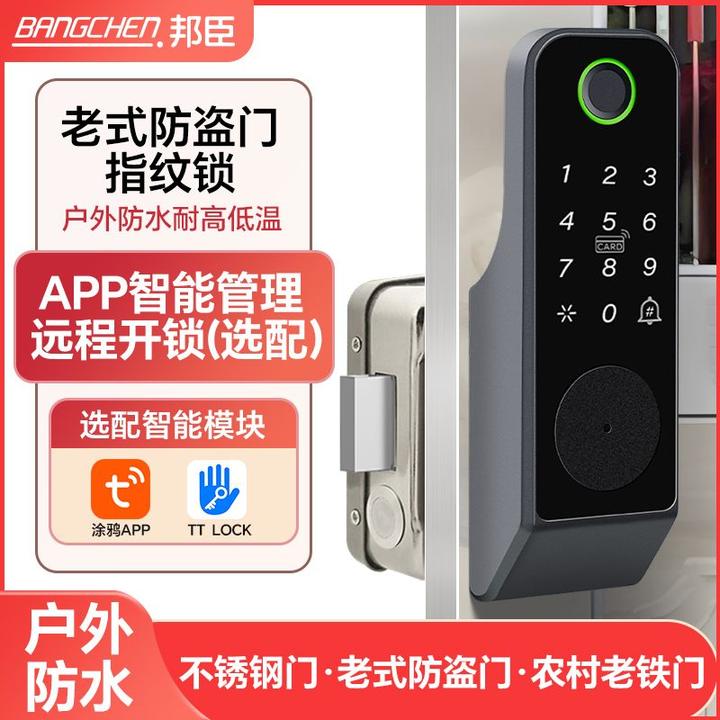 老式防盗门改装指纹锁户外防水庭院门智能锁不锈钢铁门牛头密码锁