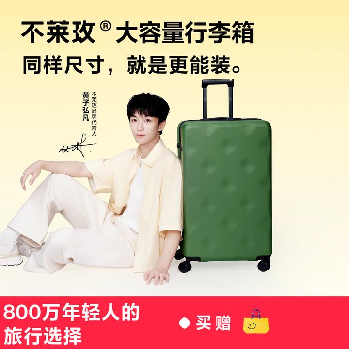 【黄子弘凡同款】不莱玫大容量行李箱出差网红拉杆箱24寸密码箱