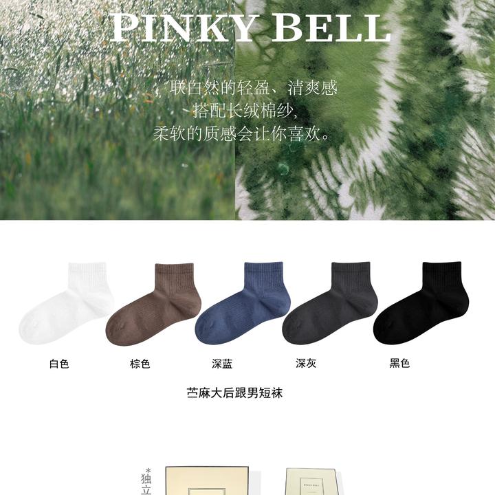 Pinkybell【苎麻】男生天然麻短袜夏季薄款透气防臭抗菌吸汗男士袜