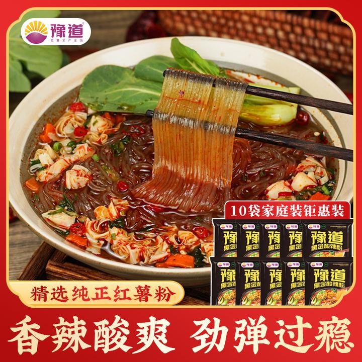 【精选纯红薯粉】豫道黑金酸辣粉116g*10袋装正宗重庆风味夜宵速食
