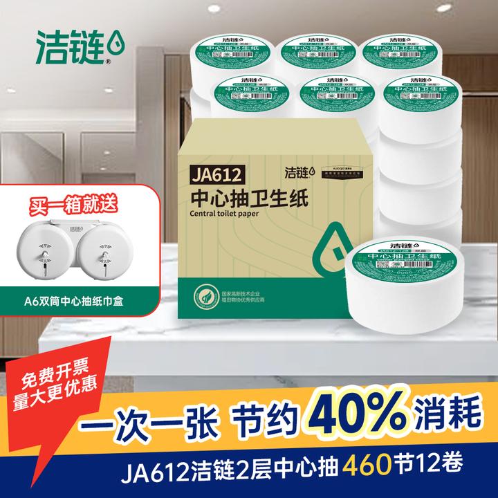 中心抽大卷纸厕纸卫生间大盘纸商用厕所纸巾酒店专用卫生纸实惠装