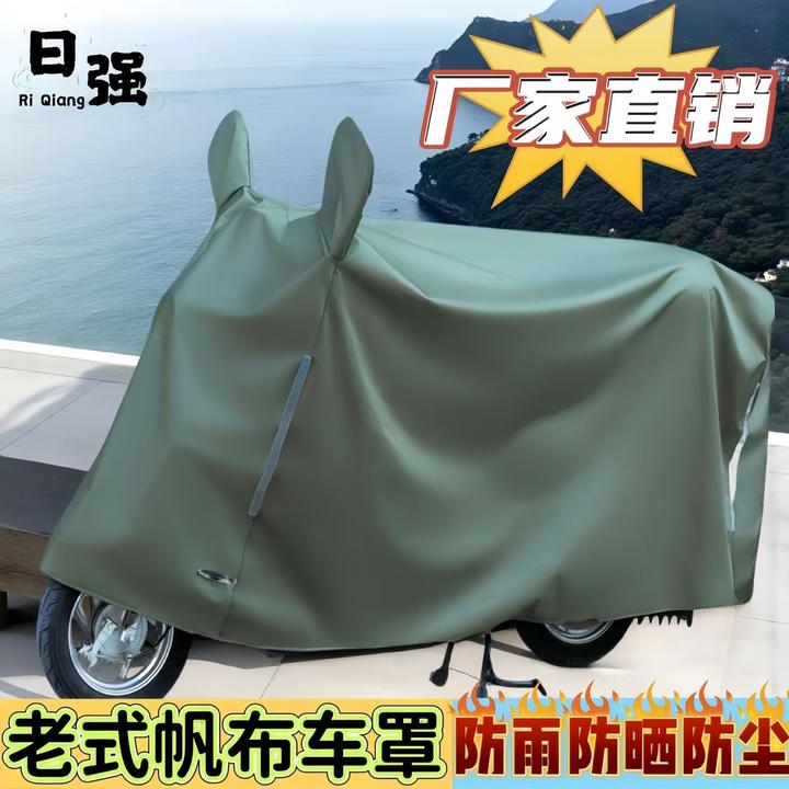 帆布防水篷布车罩电动车摩托车防晒防滑防暴雨防耐用超厚特厚电摩
