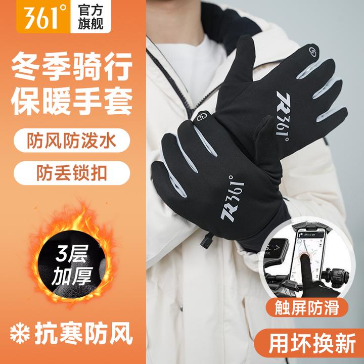 361°保暖手套男女冬季加绒户外骑行防寒电瓶自行车防滑可触屏