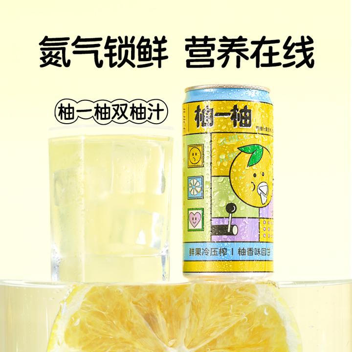 衢香源双柚汁245g*10瓶柚子汁果汁饮料网红解渴小众高颜值饮品