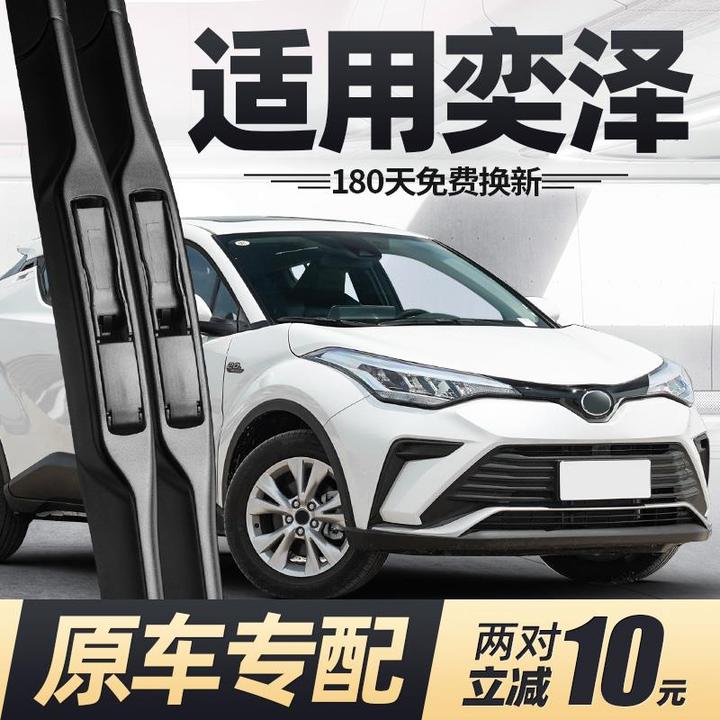 适用丰田奕泽雨刮器片izoa原厂原装专用无骨汽车用品前胶条后雨刷
