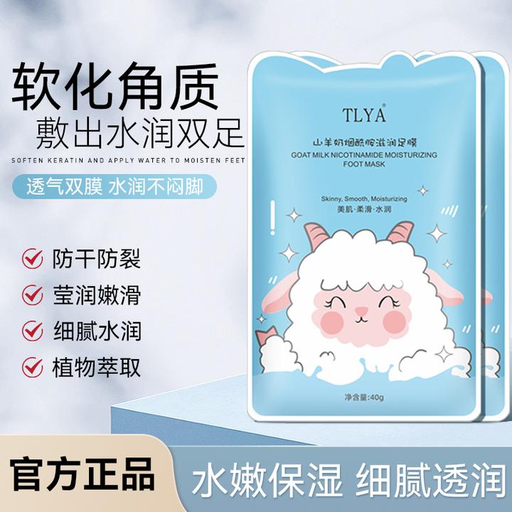 【水润双足】烟酰胺补水保湿亮肤嫩滑足膜滋润保湿美足脚膜护理