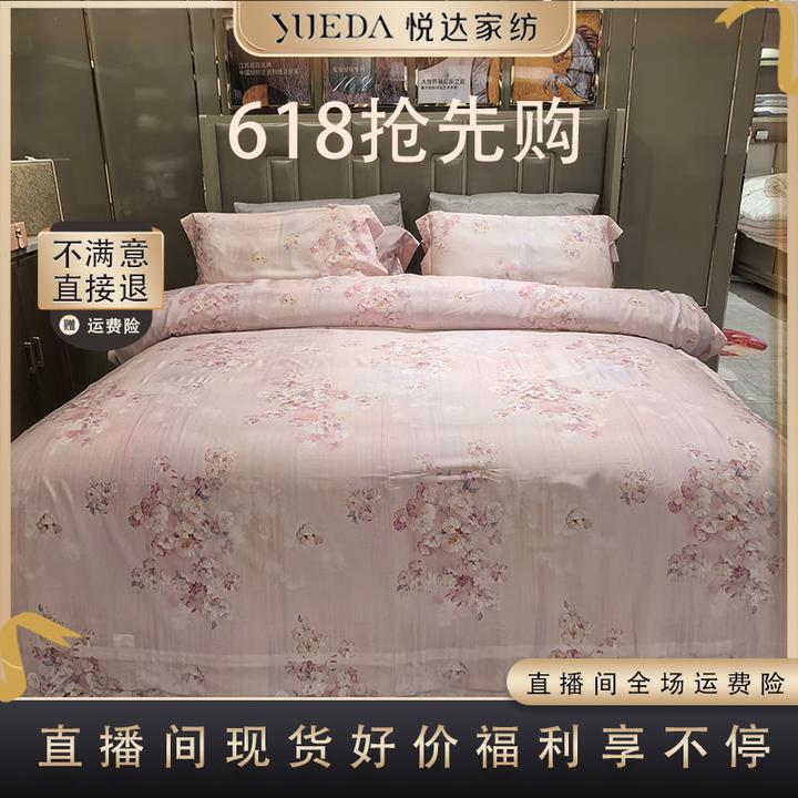 【轻奢推荐】悦达家纺《花圃旋律》莱赛尔天丝印花四件套亲肤凉感丝滑