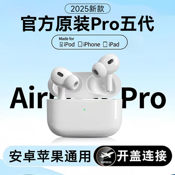 2025新款无线耳机适用苹果安卓华强北正品平替高音质五代蓝牙耳机