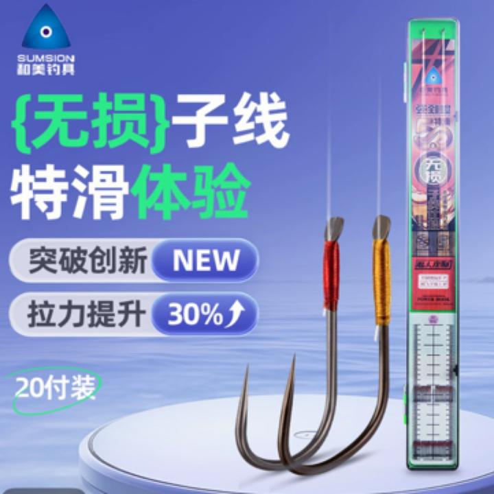 钓鱼小姐姐毛毛推荐和美强到爆5.0特滑无结子线纳米鱼钩