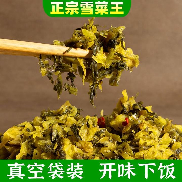 浙江宁波雪菜大王下饭菜咸菜下饭正宗不含沙风味感强高出口级雪菜