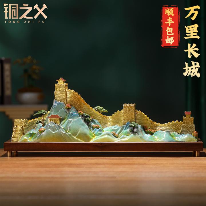 铜之父新品【万里长城】江山永固全铜工艺品摆件家居办公室玄关摆件